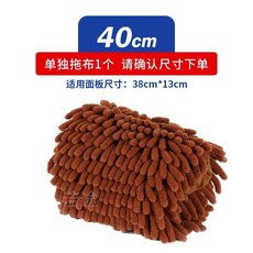 替換布頭 吸水手擰無水痕大號, 1個, 棕色40替換布適用38x13面板