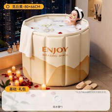 日本折疊泡澡桶，可坐泡浴缸，保溫浴桶，免安裝，超大號, 1個, 80CM櫻草黃-12層加厚款,【恆溫抗菌款】升級套餐