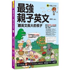 我識出版 親子英文 附練習簿 美式發音MP3與Youtor App虛擬點讀筆 親子共學教材, 詳見包裝