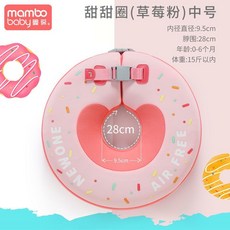 新生兒遊泳圈免充氣嬰兒脖圈0-12個月幼兒寶寶頸圈嬰幼兒家用, 1個, 粉色中號甜甜圈（適用：0-6個月）