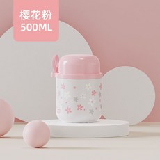臺灣*出貨 保溫燜燒杯女316不鏽鋼外出迷你悶燒杯壺上班保溫飯盒學生燜粥罐, 500ml櫻花粉316-送不鏽鋼勺子, 1個