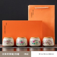 瓷都先生 德化汝窯茶葉罐陶瓷密封罐, 12花神茶葉罐桃花梅花菊花石榴花四個裝 無規格, 1套