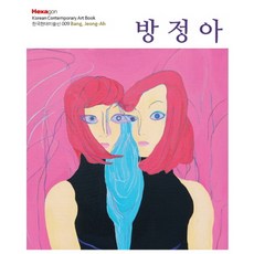 方正娥, 六角形