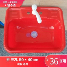 플라스틱 간이 세면대 체육대회 공사장 건설현장, M. 세면대  수도꼭지  배수구  수도관, 1개