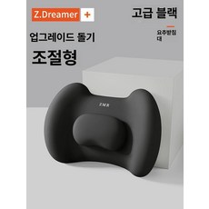 사무실 의자 등 메쉬 푹신한 허리받침 지압 메모리폼