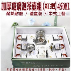 興雲網購 加厚泡茶壺組(紅把) 450ML 高硼硅玻璃壺 玻璃茶葉壺, 1個