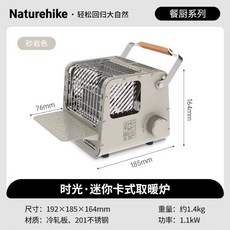 Naturehike 迷你卡式取暖爐, 砂岩色