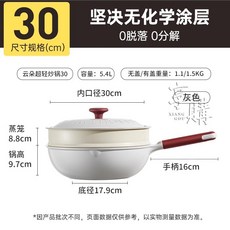 無塗層不粘炒鍋，家用炒菜鍋，聚油專用，適用於燃氣電磁爐, [灰色28cm帶蓋+鏟]超輕有鈦0塗層×1個
