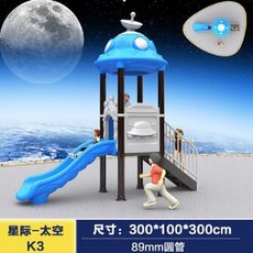 유치원 미끄럼틀 어린이집 야외 실내 놀이터 정글짐 슬라이드, 블루 22