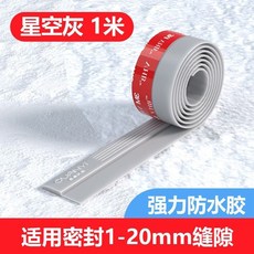 門縫門底密封條 鐵門/窗戶防風隔音, 1個, 灰色【強力防水背膠】,【升級中厚款】寬36mm 長3米