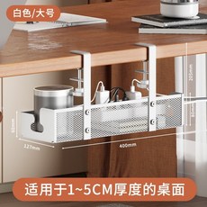 桌下集線器 理線器 整線器 電線收納 延長線收納 插座收納 桌下理線架 免打孔, 1個, 網狀款白色【大號】