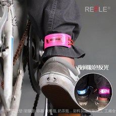 嗨購2024新款訂製反光臂帶 彈性可調整大小反光騎行束褲帶, 熒光黃反光滿天星,保持微笑, 1個