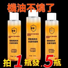 雷盾 發動機高效抗磨保護劑, 1個, 提升動力 緩解燒機油 抗磨損,舊款抗磨劑【1瓶裝】12ml