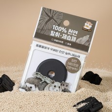 HappyHam 햄스터 케이지용 부착형 천연 탈취제, 5개, 블랙-참숯