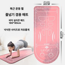복근운동기구 플랭크 허리 자동 코어휠 리바운드 사륜, 7mm, IQL033, 80x160cm