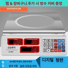 전자 저울 다용도 양방향 계량 LCD 표시 정밀 채소, 기본 모델명/품번, 3-in-1 건조식 직선형 레드 평판 실내, 1kg