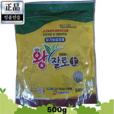 왕잘토 500g 뿌리튼튼 영양토 유황황토 식물성장촉진 토양소독 분갈이 필요없는 화분텃밭, 1개