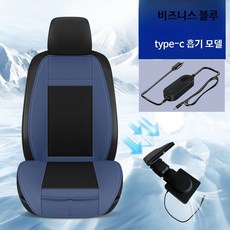 자동차 통풍시트 열선 여름방석 차량용 쿨링시트 냉방 온열 기능성 방석 65자, 1개, 블루 Type-C 흡입 팬 고풍량
