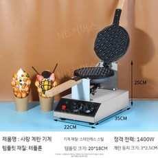 홍콩 계란 와플 기계 상업 케이크 머신 가정용 전기 난방, [09] 단일 헤드 전기 가열 하트 모양의 계란 와플, 1개