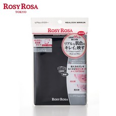 ROSY ROSA 真實之鏡，日本製造，清晰呈現臉部細節，隨身攜帶, 熱銷基本款