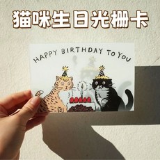 臺灣*出貨 小紅書同款貓咪生日創意光柵卡可愛奶牛吹蠟燭光柵卡祝福明信片禮, 1個, 貓咪生日光柵卡（書籤款）,2張