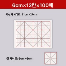 대용량 붓글씨 화선지 격자 칸 구궁지 서예 연습지 종이, 미그 격자 선지, 1박스