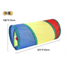 고양이 텐트 사각형 터널 접이식 휴대용 은신처 안전하고 컬러풀 위한 키튼 벨볼 강아지, 1개, 무지개 이중 출구 A