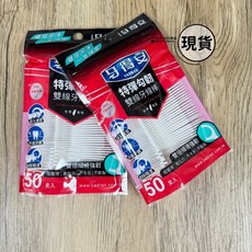 牙德安 雙線牙線棒 50入 雙倍細滑強韌 高拉力 不易斷裂, 1個
