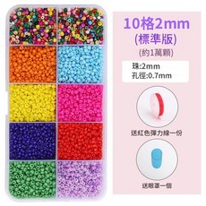兒童弱視訓練串珠玩具 (約3500顆) 益智串珠遊戲, 小試牛刀 10格2mm弱視訓練 配件, 1個