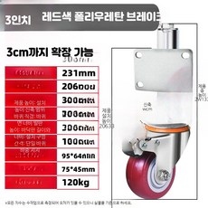 2/3/4/5 스프링 캐스터 충격흡수, 3인치 레드 폴리우레탄 브레이크 바퀴 3cm, 1개