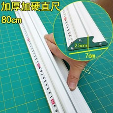 신씨네 슬라이딩 커팅자 알미늄 광고지 눈금 자 직선 직선자 재단 박스 0.5m 벽지칼 포함 커팅, 1개, P. 두껍고 단단한 자 80cm