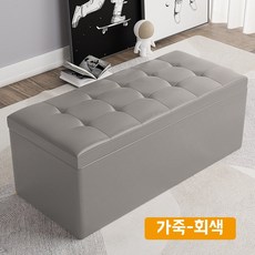 수납 벤치 현관 인테리어 의자 파란색 대기 스툴 신발장, Z. 밝은 회색가죽