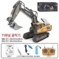 스페이스웨이 굴삭기 포크레인 원격 제어 합금 장난감 엔지니어링 덤프 트럭 차량, 1. 1043 합금 굴삭기 (11채널)