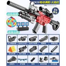 現貨【萬聖節禮物】M416軟彈發射器 電動連發拋殼 軟彈玩具 安全軟彈 生日禮物, 紅色, 1個