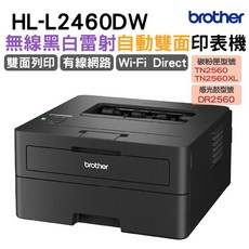 Brother HL-L2460DW 無線黑白雷射自動雙面印表機