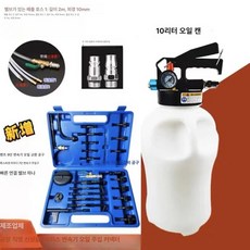 기어 미션 오일 커넥터 수입차 교환 아답터 어댑터, 1개, 10L 연료통 26개 주입 노즐