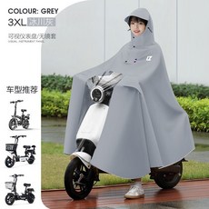 92%好評率 電動電瓶車雨衣單人長款女加厚加大全身防暴雨摩托車單人雨披男
