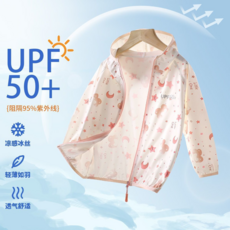 BITROAE 兒童防曬衣 男女童薄款冰絲UPF50+