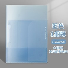 多功能文件夾 A4文件夾 資料冊 試卷收納 辦公用品, 1個, 【藍色】多功能文件夾
