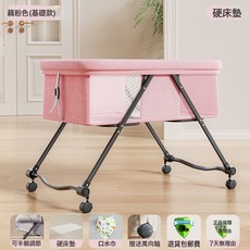 便攜式可移動嬰兒牀可摺疊高低調節拼接大牀寶寶搖籃牀bb牀防溢奶, 低配粉色