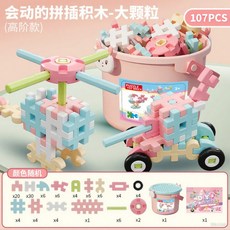 兒童拼插裝大顆粒軟積木玩具益智男孩思維訓練生日禮物包, 107PCS女孩【收納桶包裝】, 1個