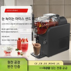 가정용 전자동 슬러시기계 우유빙수기 빙수기계 얼음분쇄기 카페용 업소용 눈꽃빙수기, BS-B2-빙사 아이스크림 기계 블랙 영국 규격  22