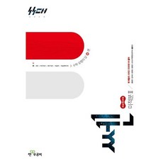 신사고 쎈 고등 미적분2 (2026년)