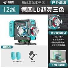 麟肯 12線 德國LD超亮三色 激光水平儀, 1個, 紅綠藍三色12線標配【重工業級】, 紅綠藍三色12線標配【重工業級】