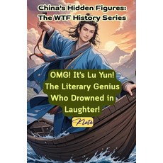 (英文圖書)OMG! It's Lu Yun! The Literary Genius Who Drowned in Laughter!: China's Hidden F... 平裝版, Independently Published, 英文