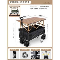 [unclehome4989] 다용도웨건, 1개, 탱크 블랙 90cm 높이조절봉