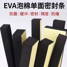 EVA泡棉密封條 門窗防撞條 居家隔音防塵條, 1個, 黑色單面膠(寬度面背膠),20毫米厚*30毫米寬*1米長*2根