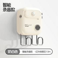 hy 海迎 智能錄音感應提醒器 奶白色, 1, 录音款奶白色;10x6.3x4cm