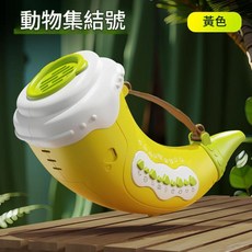 YZMY 動物集結號 模擬音效口哨玩具, 動物集結號 黃 電池版, 1個