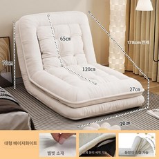 침대 접이식 소파베드 매트 1인용 집꾸미기 원룸 좌식, 대형 화이트 178cmx90cm